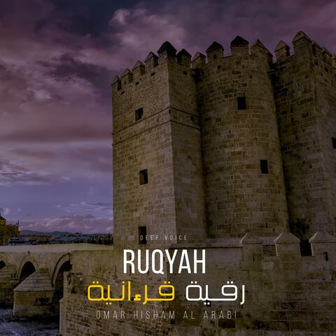 Ruqyah: Deep Voice (Surah Al Baqarah: Verse 102)
