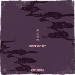 Chinese simplicity