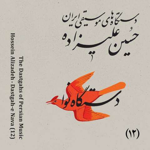 The Dastgahs of Persian Music: Dastgah-e Nava