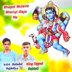 Bhagat Bulave Bheruji Aaja Re King Tejpal Bajdoli