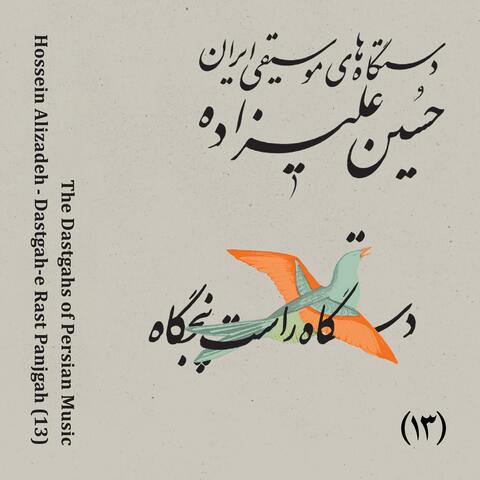 Hossein Alizâdeh