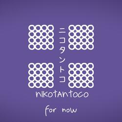 For Now (feat. Hanakuma Chifuyu)