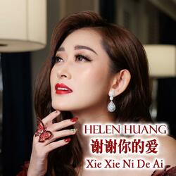 Xie Xie Ni De Ai 谢谢你的爱