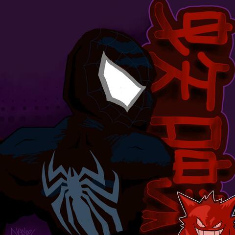 333SPIDERYAO