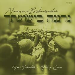 Niranina Bishuasecha (feat. Yitzy Loew)