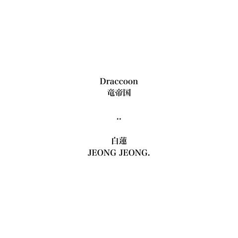 JEONG JEONG.