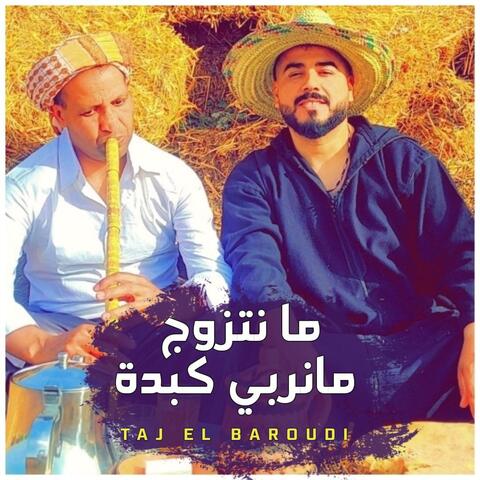 Manezawej Marbi Kebda