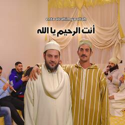 enta alrahim ya allah