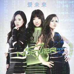 Into The Future 爱未来