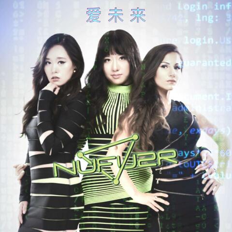 Into The Future 爱未来