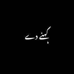 Kehnay de (feat. Ayan Mokal)