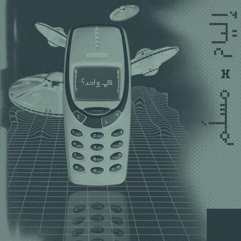 Km Wa7ad (feat. Emsallam)