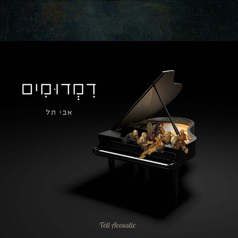 דמדומים