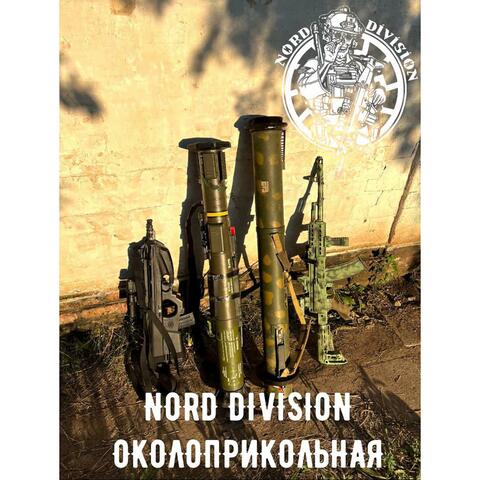 Околоприкольная