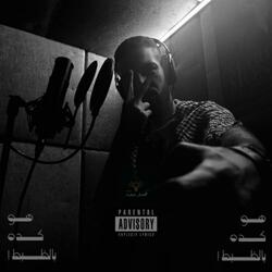 هو كده بالظبط