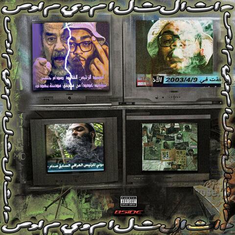 Saddam On A Tuesday Side B