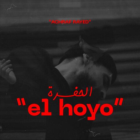 El hoyo