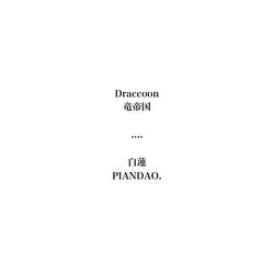 PIANDAO.