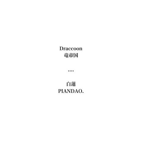 PIANDAO.