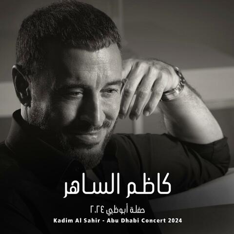 Kadim Al Sahir - Abu Dhabi Concert 2024 / كاظم الساهر - حفلة أبوظبي ٢٠٢٤