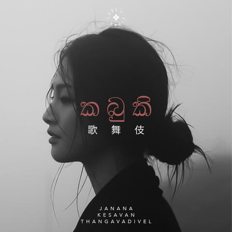 Kabuki (feat. Kesavan Thangavadivel )