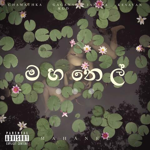 Mahanel (feat. Kesavan Thangavadivel)