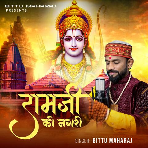 Ram ji ki nagri ram aayenge (Ram bhajan)