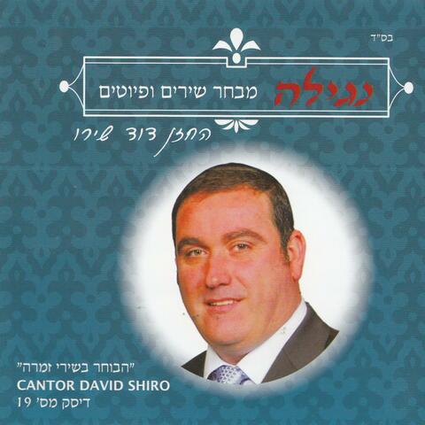 נגילה