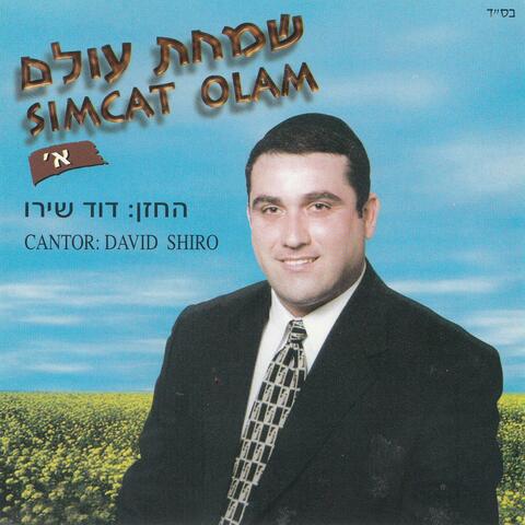 שמחת עולם א