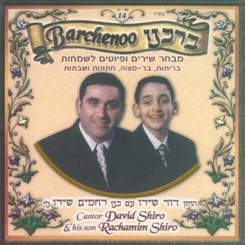 ברכנו