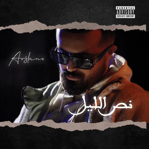 Arslane نص الليل