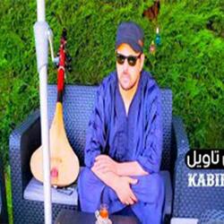 ياربي دير لي شي تاويل _ kabir himmi
