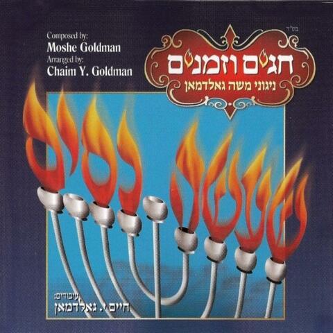 Chagim Uzmanim 1, Sheuso Nissim