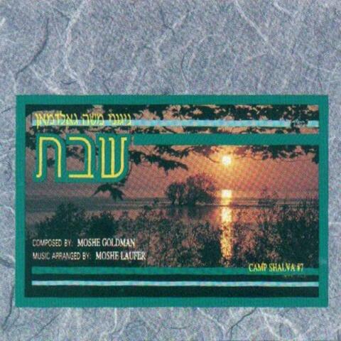 Camp Shalva 07, Shabbos