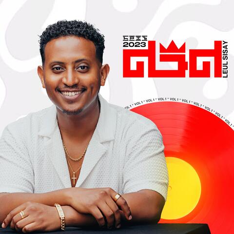ልዑል / Leul