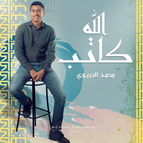 Allah Kateb