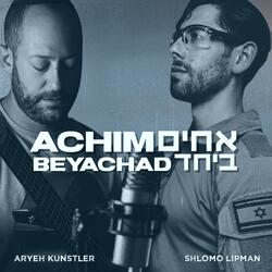 Achim Beyachad (אחים ביחד) (feat. Shlomo Lipman)