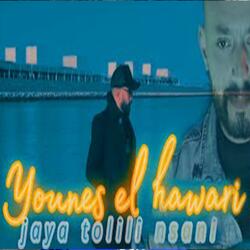 younes el hawari  jaya tgolili nsani  يونس الهواري