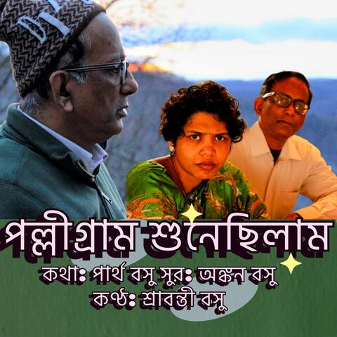 Polligram Shunechinam (Modern Bengali Folk Song)