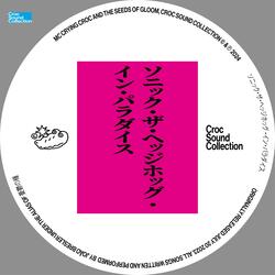ヤシの木の木陰の下で (feat. 憂鬱の種, 泣いているワニ, 幡谷 尚史 & MAMMMO)