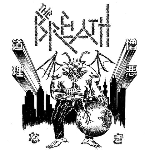 Breath