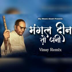 Mangal Din To Jani (feat. Prahlad Shinde)