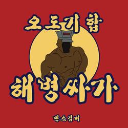 데자부 (메탈 기타 커버)