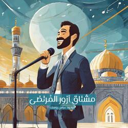 Imam Ali (Mawlid)