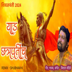 Yad Laglay Chatrapatinch (feat. Mohite Vishal)