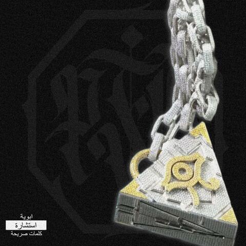 Bakingxodia (feat. Shak3, Giovane Platone, Doye, Rotsy Tiem, Toni Zeno, Sbember & Pessimo 17)