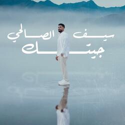 Jeetak | جيتك