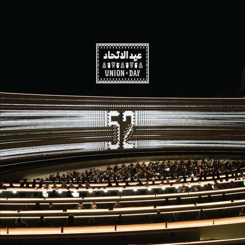 UAE 52nd Union Day Celebration