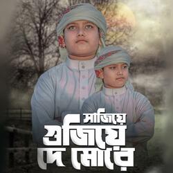 Shajiye Gujiye De More