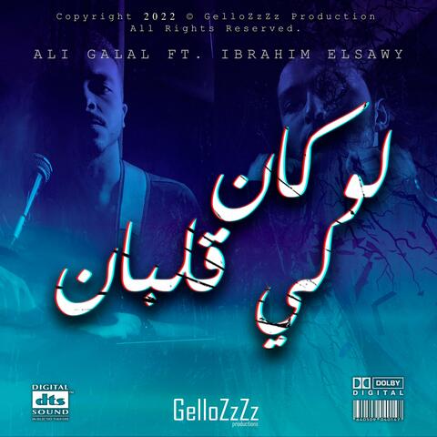 Law Kan Ly Qalban (feat. Ibrahim El-Sawy)
